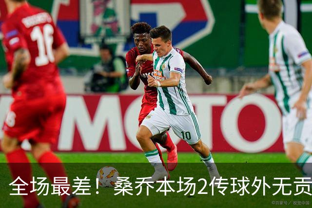 全场最差！桑乔本场2传球外无贡献+罚丢点球