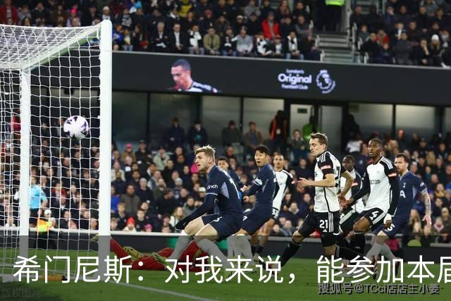 希门尼斯：对我来说，能参加本届世界杯已是实现了一个梦想
